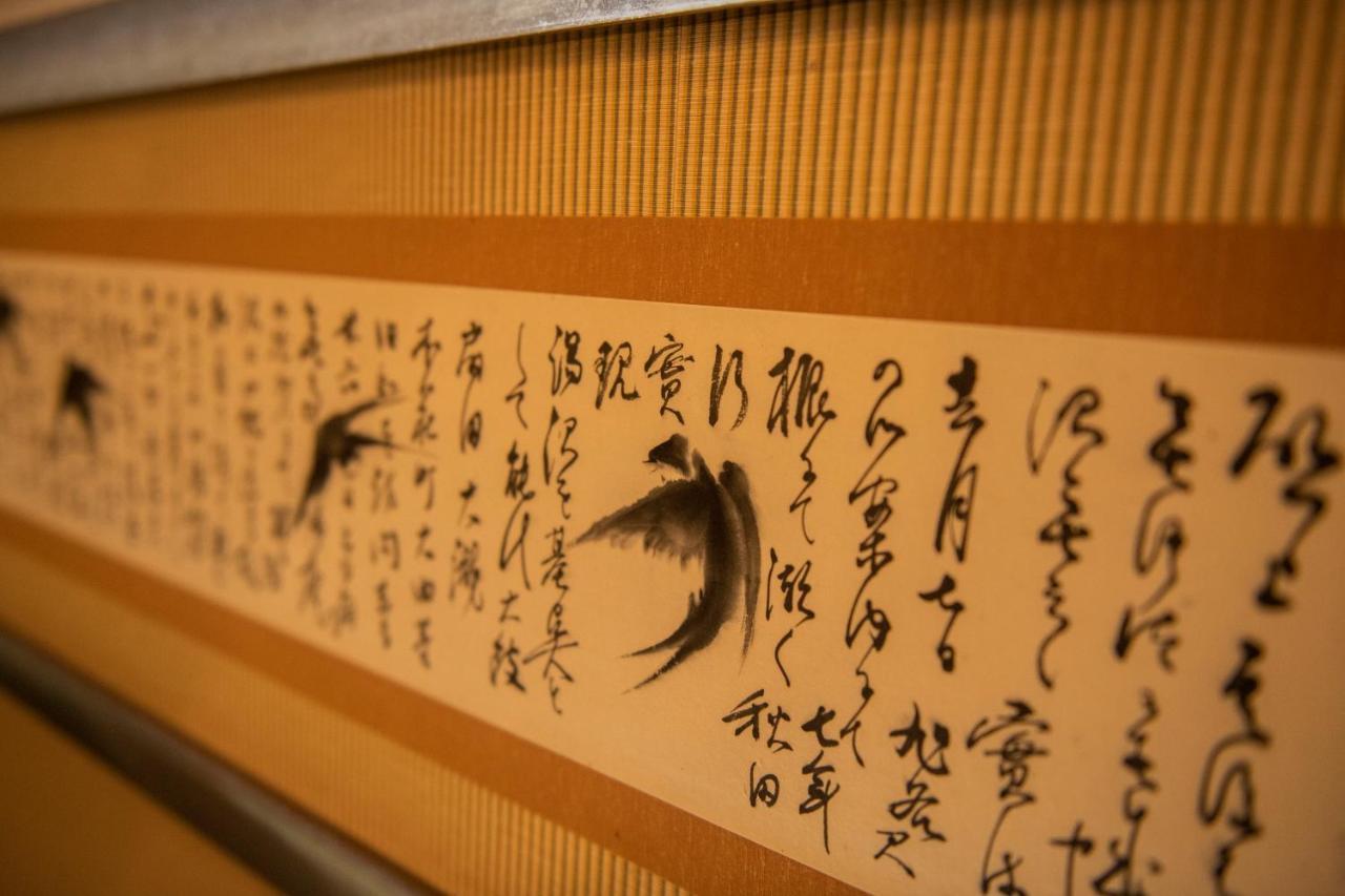 Yukemuri No Yado Inazumi Onsen Yuzawa  Екстериор снимка